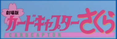 Card Captor Sakura