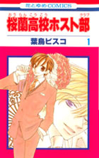 Manga Ouran High School