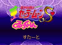 Sailor Moon games