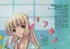 Stat manga Chobits